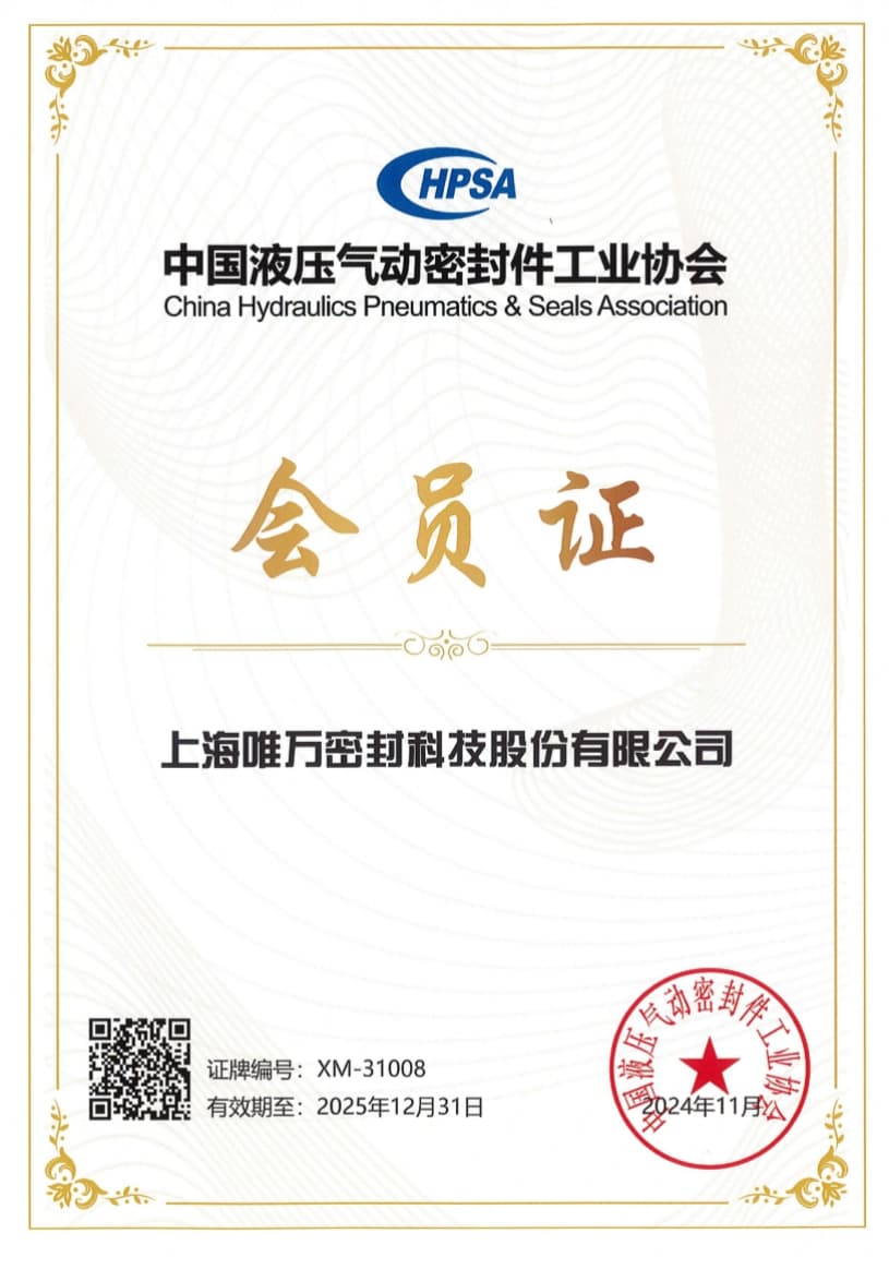 Member Certificate of Fluid Sealing Industry Association, Issued Jan 21, 2025